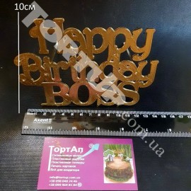 Топер пластиковий Happy Birthday BOSS з боковим кріпленням, золотий