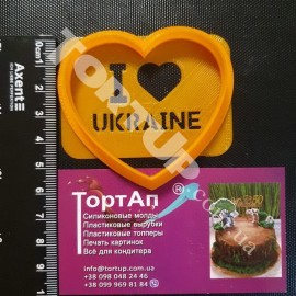 Пластиковий трафарет I Love UKRAINE із рамкою серце 6см