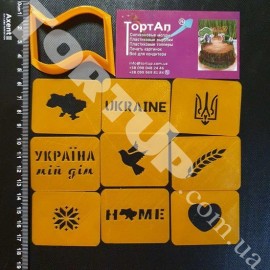 Пластикова вирубка Прапор України 5см + 9 трафаретів