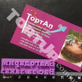 Пластиковий штамп "Благодарим Вас за заказ"