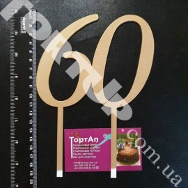 Топер пластиковий 60 №1, 11см, ніжка 8см, золотий