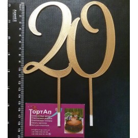 Топер пластиковий 20 №2 12см, ніжка 7см, золотий
