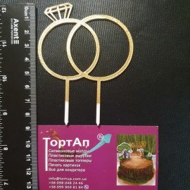 Топер пластиковий Кільця №3, 5,5*7см + ніжка, золотий