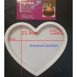 Авторський силіконовий молд для шоколаду Серце №1, 11.5см*13см, глибина 1см
