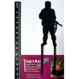 Топер пластиковий Солдат №3, 9см, чорний