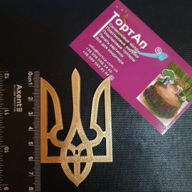 Топер пластиковий з бічним кріпленням Тризуб, 8см, золотий
