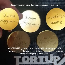 Бірка акрилова, золота бірка для декору, Набір 5шт
