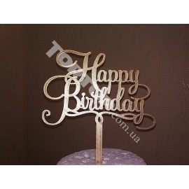 Топер пластиковий Happy Birthday №1, золотий, 16*11см, ніжка 8см