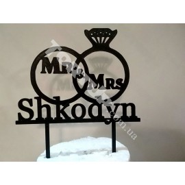 Топер пластиковий Кільця іменний Mr&Mrs, 16*12см, ніжка 5,5  золотий