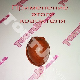 Барвник для шоколаду сухий Коричневий 10г