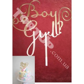 Топер пластиковий Boy or girl? (хлопчик чи дівчинка?) золотий