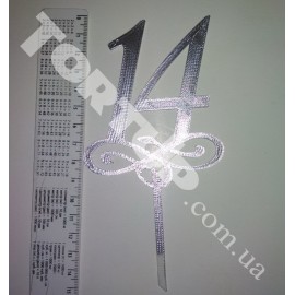 Топер пластиковий 14 з вензелем малим, срібло, 10см, ніжка 5см