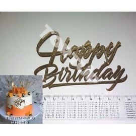 Топер пластиковий з бічним кріпленням Happy Birthday бок №1, 10см, золотий