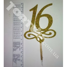 Топер пластиковий 16 з вензелем малим, золото + блискітки, 10см, ніжка 5см