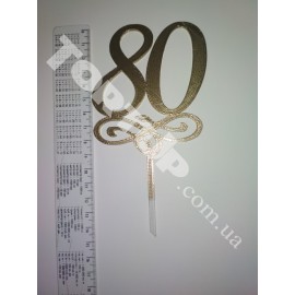 Топер пластиковий 80 з вензелем малим, золото, 10см, ніжка 5см