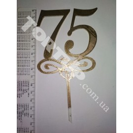 Топер пластиковий 50 з вензелем, 8см, ніжка з вензелем 11см, білий