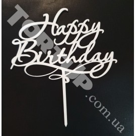 Топер пластиковий Happy Birthday №7, білий
