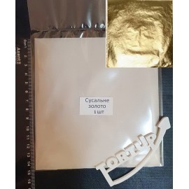 Сусальне золото 1 аркуш 14*14см