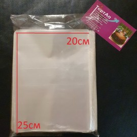 Пакети для пряника 20*25 (50шт)