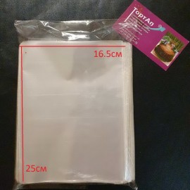 Пакети для пряника 16,5*25 (100шт)
